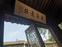 -茅老太臭豆腐