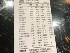 账单-苏浙徽·江南荟·本味融合菜(相城方圆里店)