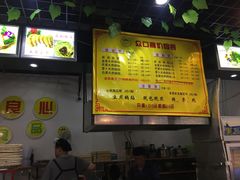 -众口斋锅贴(银泰城店)