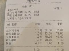 账单-运河古都(兴华西路店)