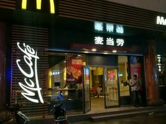 门面-麦当劳(豫园店)