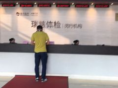 -瑞慈体检上海闵行机构
