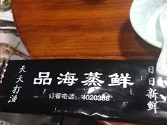 -蟹谢蒸鲜自助餐厅