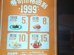 -新一番三文鱼寿司(红城湖店)