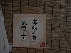 -悟饮门市景店