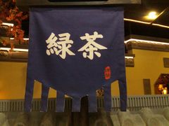 门面-绿茶餐厅(昌平悦荟店)