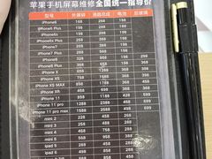 -爱畅享华为苹果手机维修服务(虹口龙之梦店)