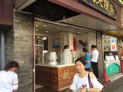 门面-航天馒头(瞻园路店)