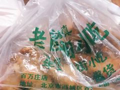 -老回回饺子馆(海洋馆店)