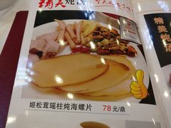 -清心鸡沙田乳鸽店·非遗传承(石溪店)