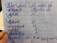 账单-胖大姐黄辣丁鱼庄(新津店)