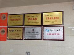 -龙门李家三旦羊肉汤馆