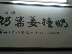 -黄埔古港