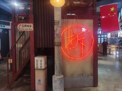 -CITY MART城市集市·里弄(北外滩来福士广场店)