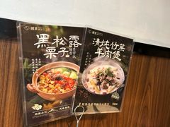 -捞王锅物料理(凯旋路店)