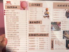 -可丽小屋(中山路店)