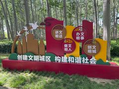 -仁和公园(顺义区)