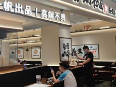 -和府捞面(凯德壹中心店)