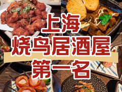 -三川·十酒Izakaya(南昌路店)
