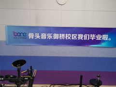 -骨头音乐BoneMusic·架子鼓·军鼓·考级(复地活力城校区)
