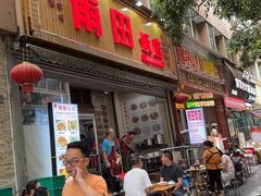 -雨田饭店