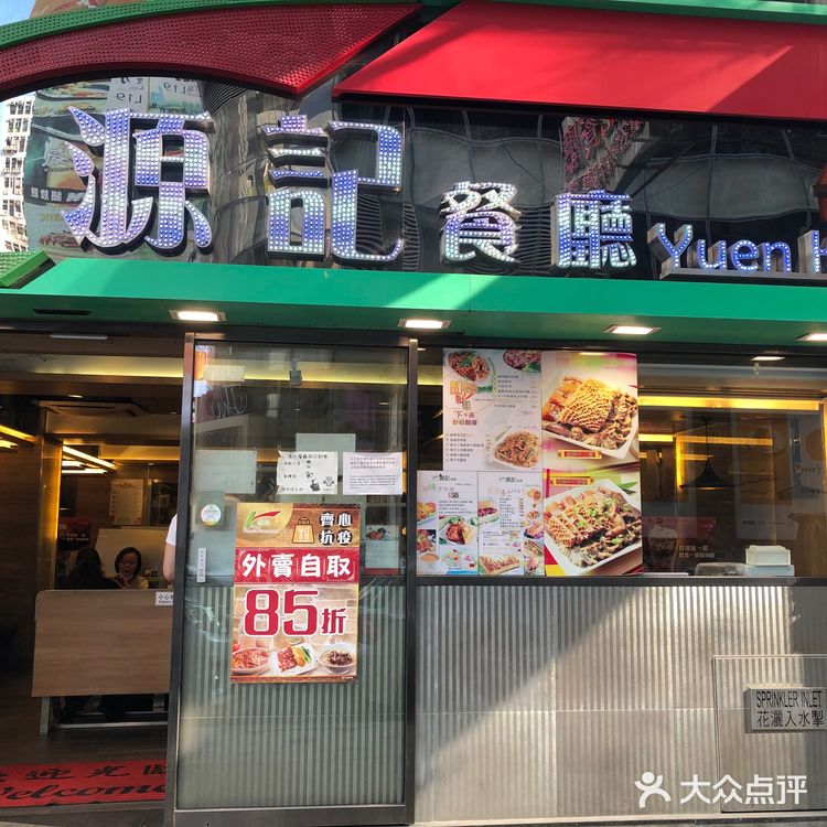開完會,驚覺午飯時間已過,一行幾人,在客人公司樓下食
