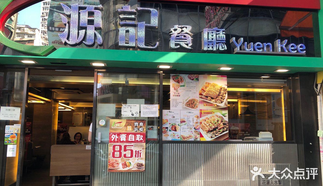 開完會，驚覺午飯時間已過，一行幾人，在客人公司樓下食
