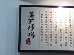 -八两八金·莱芜特色炒鸡(市南漳浦路店)