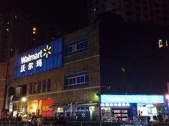 -沃尔玛购物广场(中山店)