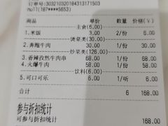 -犇逸·乐山跷脚牛肉·四川现炒(览海店)