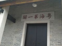-黄埔古港