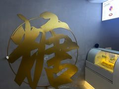 -七七家的糖水店(南湾街1号店)