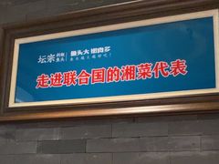 -坛宗剁椒鱼头(河西王府井店)