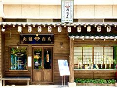 -肉魁屋·烧肉·烧鸟·酒场(高新店)