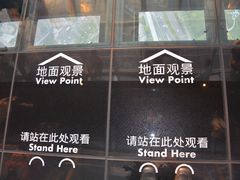 -上海环球金融中心云端足球盛典