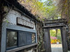 -院子餐厅·大锅菜·老杭帮(桥西直街店)