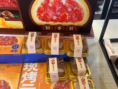 -昆明冠生园·鲜花饼·面包蛋糕(老街店)