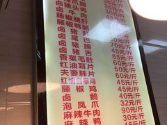 菜单-王浩儿纪六孃甜皮鸭(乐山总店)