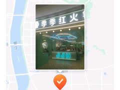 -季季红火锅(柳州城中万达二店)