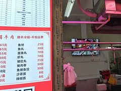 -阿娟牛肉丸·手打牛肉丸·现做现卖