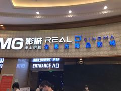 -AMG海上明珠影城(上海环球港RealDCinema店)