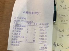 -ZF Seafood Restaurant 卓峰海鲜餐