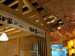 -九田家黑牛烤肉料理(中北镇店)