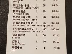 账单-兰特伯爵西餐厅·啤酒屋(方庄店)