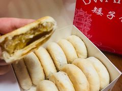 -矮子馅饼(大成路店)