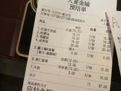 账单-三个大叔东北烧烤·砂锅菜(西三旗店)