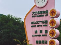 -安吉Hello Kitty乐园