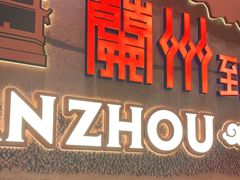 -再回首(中天健广场店)