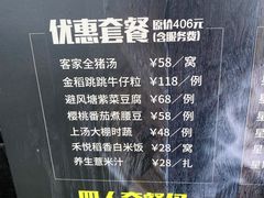 -禾悦庄餐厅