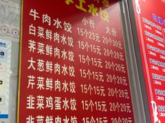 -俊杰拉面馆
